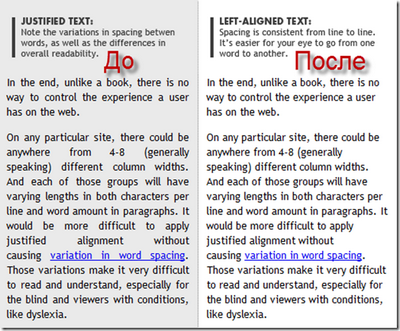 Убираем большие пробелы в ворде при выравнивании по ширине Убираем большие пробелы в ворде при выравнивании по ширине