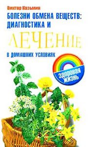 Лечение близорукости в домашних условиях Лечение близорукости в домашних условиях