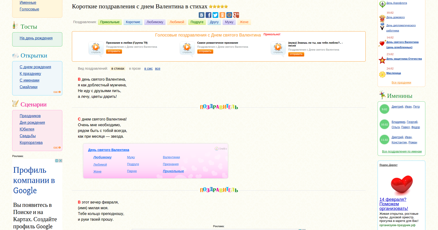 Создам голосовое поздравление Создам голосовое поздравление