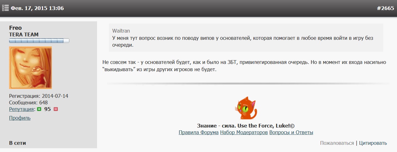 Tera Online [Russian Official Server] 18f100fe02eeff9d5cfc57533c35a3da