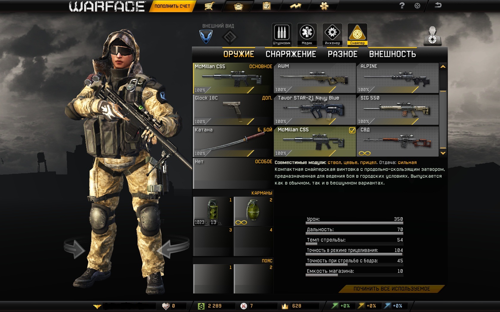 Продам аккаунт Warface 55 ранг (11 дон) 2702885cbb6eb23682fd43673f390363