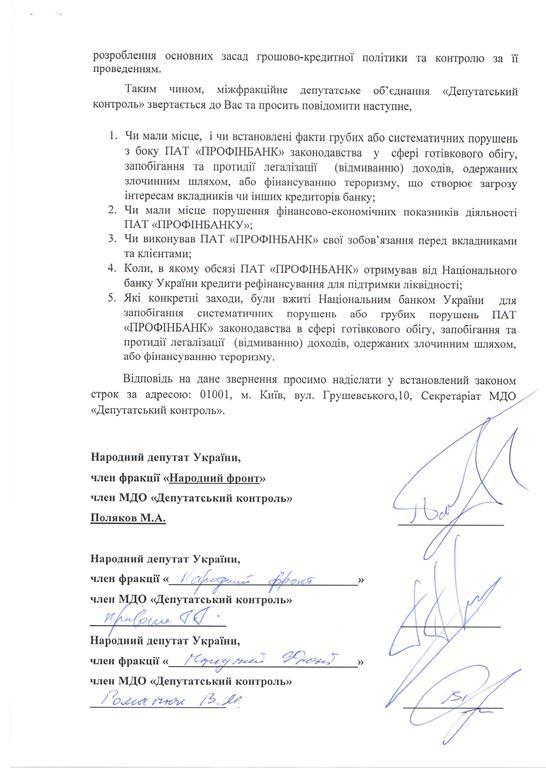 Співробітники "Профінбанка" провели мітинг під стінами Верховної Ради, - ЗМІ