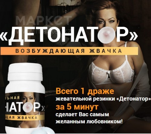 Возбудитель в домашних условиях мужчине Возбудитель в домашних условиях мужчине