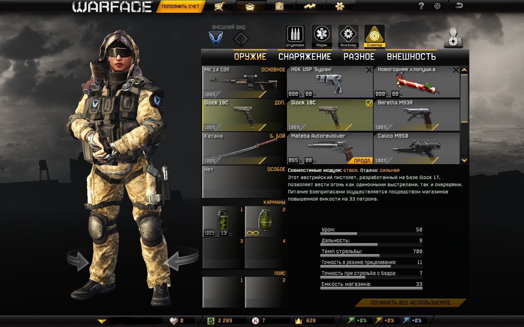 Продам аккаунт Warface 55 ранг (11 дон) 3a11c75f8d8d024b6a807ea859c8f436