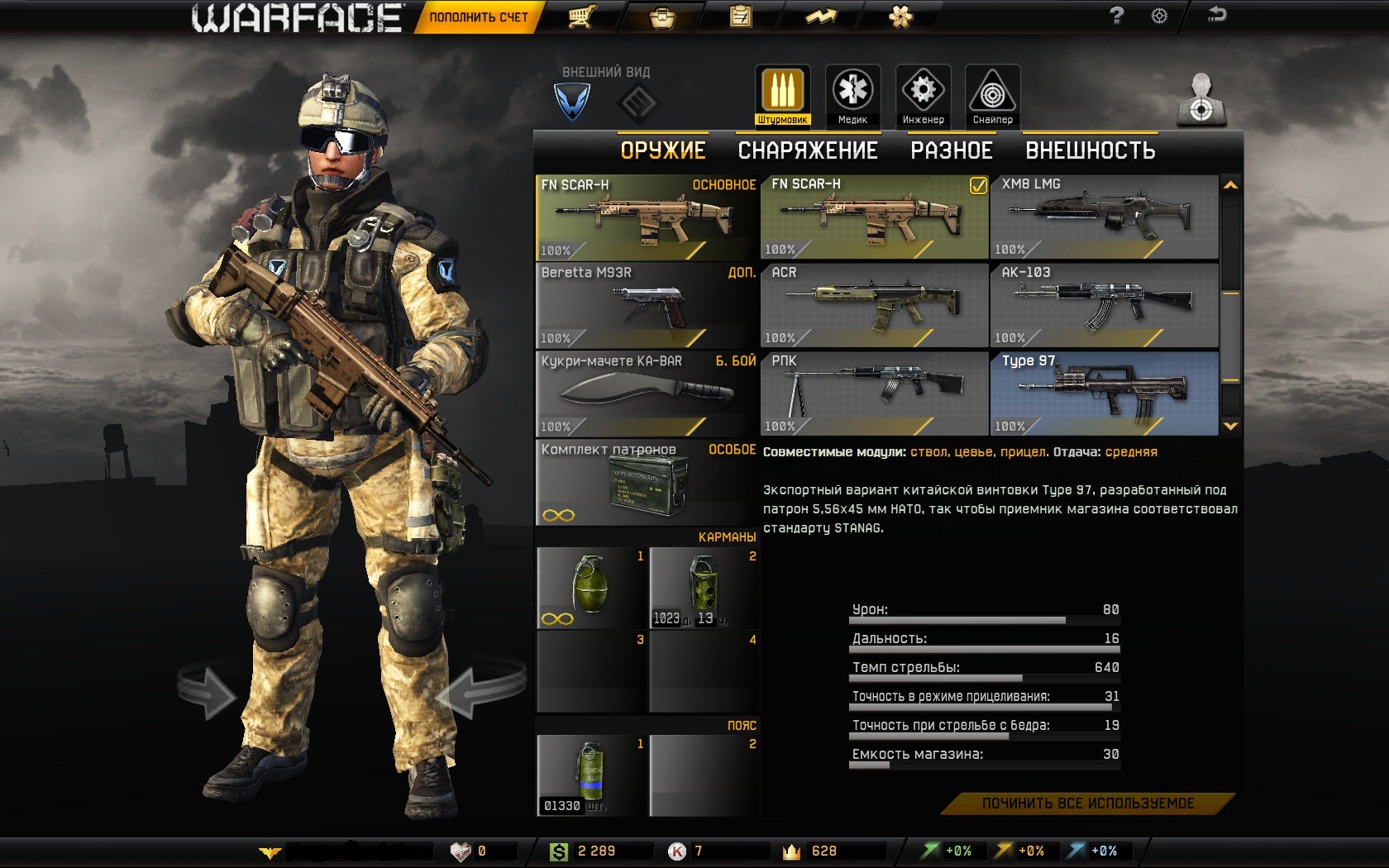 Продам аккаунт Warface 55 ранг (11 дон) 3cc1f27eca0475808cddd2bc0ff45075