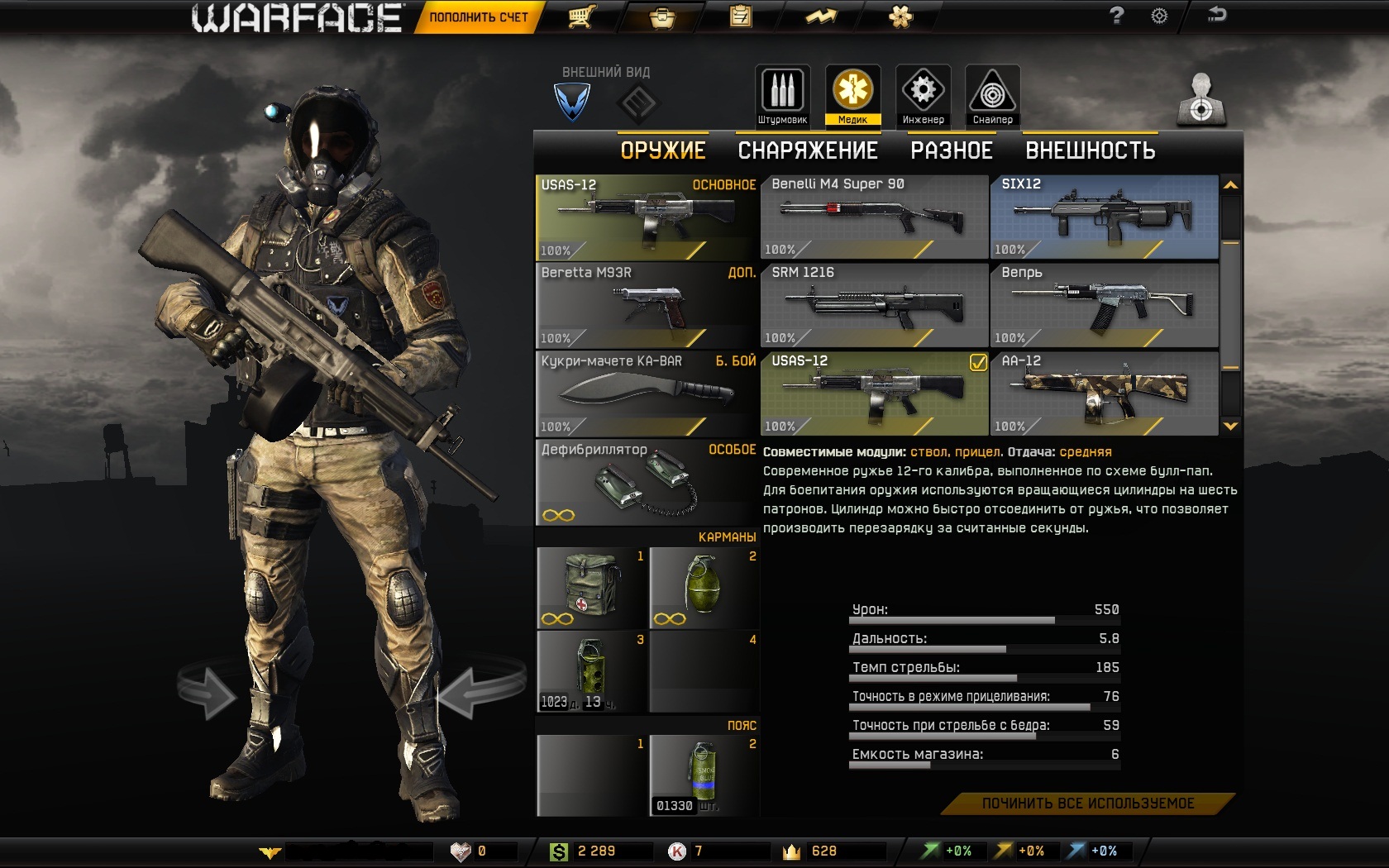 Продам аккаунт Warface 55 ранг (11 дон) 45c49580b4c02d5353e59c4aa870cff0