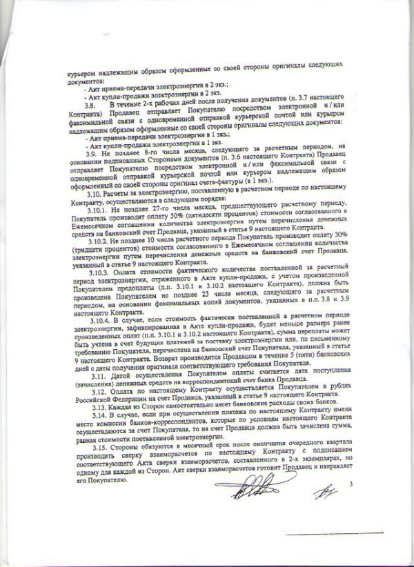 Долг &quot;Укринтернэнерго&quot; за поставки электроэнергии в Крым составил более 400 млн грн