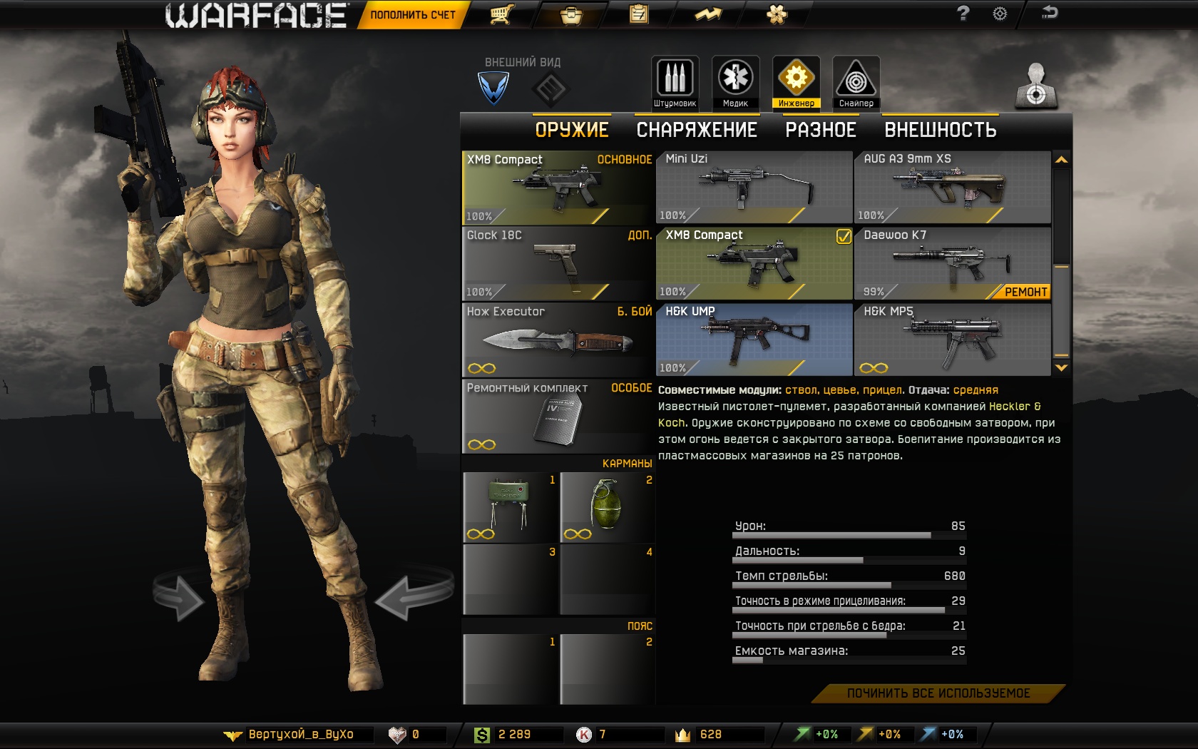 Продам аккаунт Warface 55 ранг (11 дон) 6466dfa96d3b883dd4190207bd0e5f85