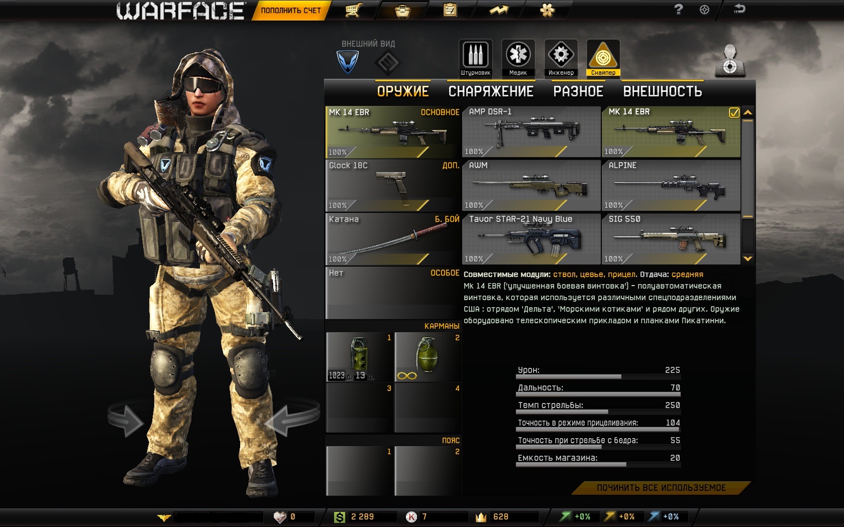 Продам аккаунт Warface 55 ранг (11 дон) 6758124159a2ad28d3b5180469b4210e