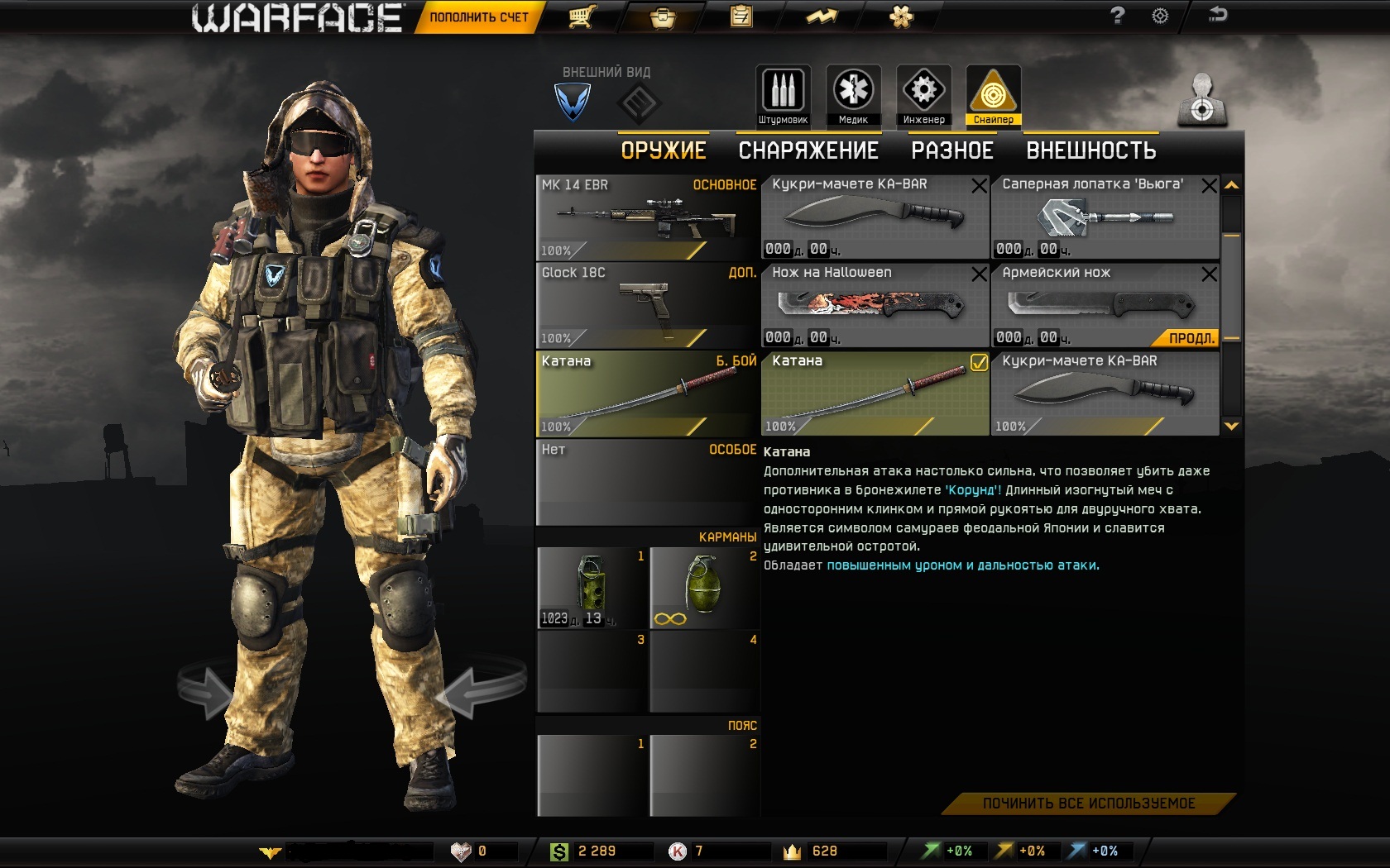 Продам аккаунт Warface 55 ранг (11 дон) 75ec67bf6a8a2ac1f6a2a14e57b9be91