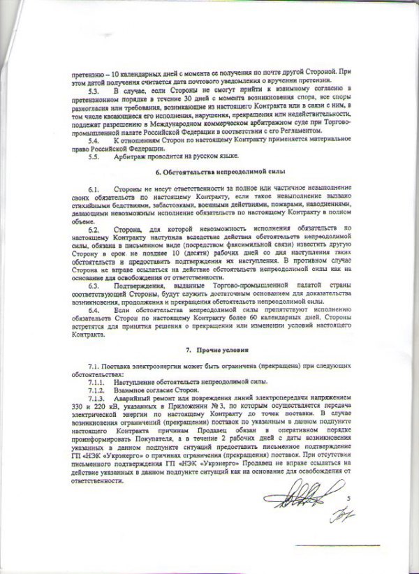 Долг &quot;Укринтернэнерго&quot; за поставки электроэнергии в Крым составил более 400 млн грн
