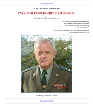 Постер Русская революция неизбежна Русская революция неизбежна