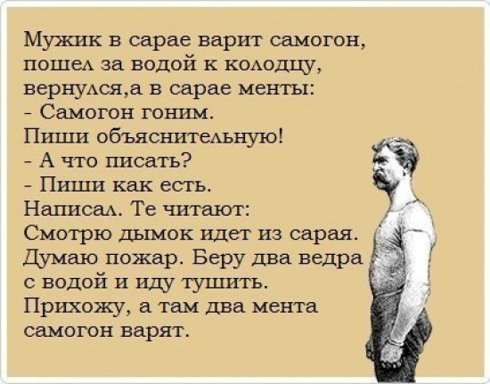 Анекдот менты варят самогон Анекдот менты варят самогон