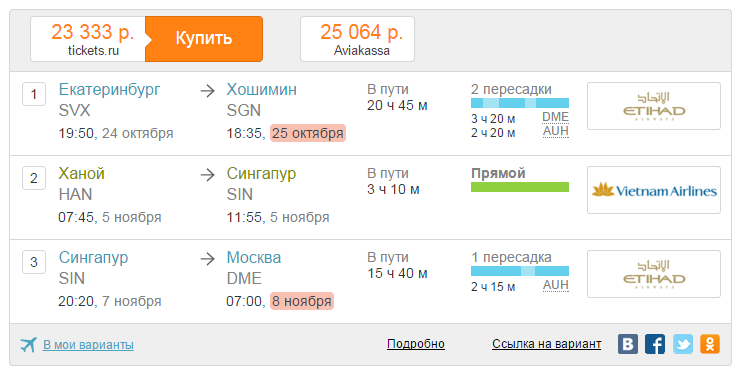 МСК-БКК-ЕКБ 20 тр / МСК-KUL-ЕКБ - 20тр / продажа до неизвестно вылет весь год