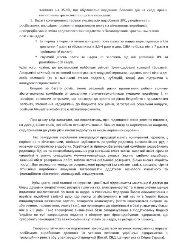 Дії Кабміну створюють конкурентні переваги для виробників з РФ, - експерти