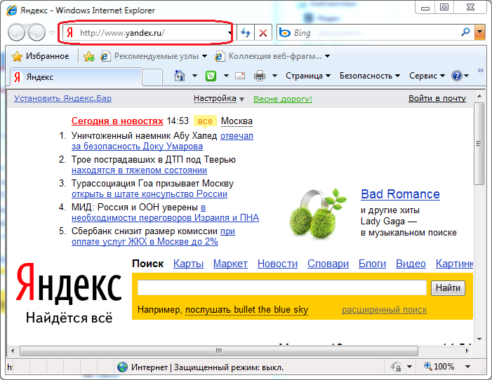 Где в компьютере находятся браузеры