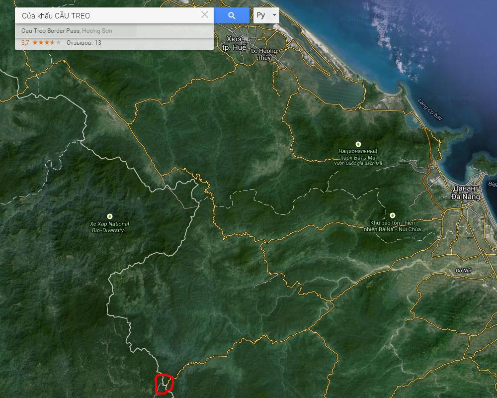 точки пересечения границы Вьетнам-Лаос. и обратно.