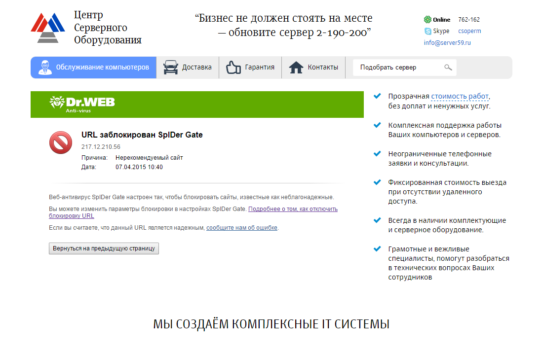 Как Заблокировать На Сайте Знакомств Сайте знакомств заблокировать на как