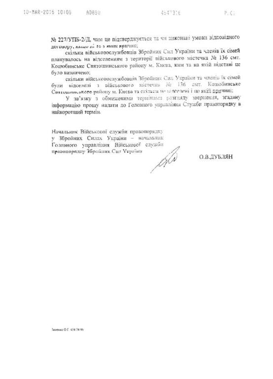 Bionic Hill стал заложником жилищных проблем отставных полковников Минобороны