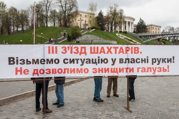 У Київ на з'їзд шахтарів прибули понад 800 делегатів