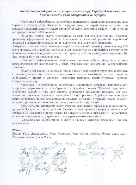 Винороби Закарпаття звертають увагу уряду на важку ситуацію в галузі