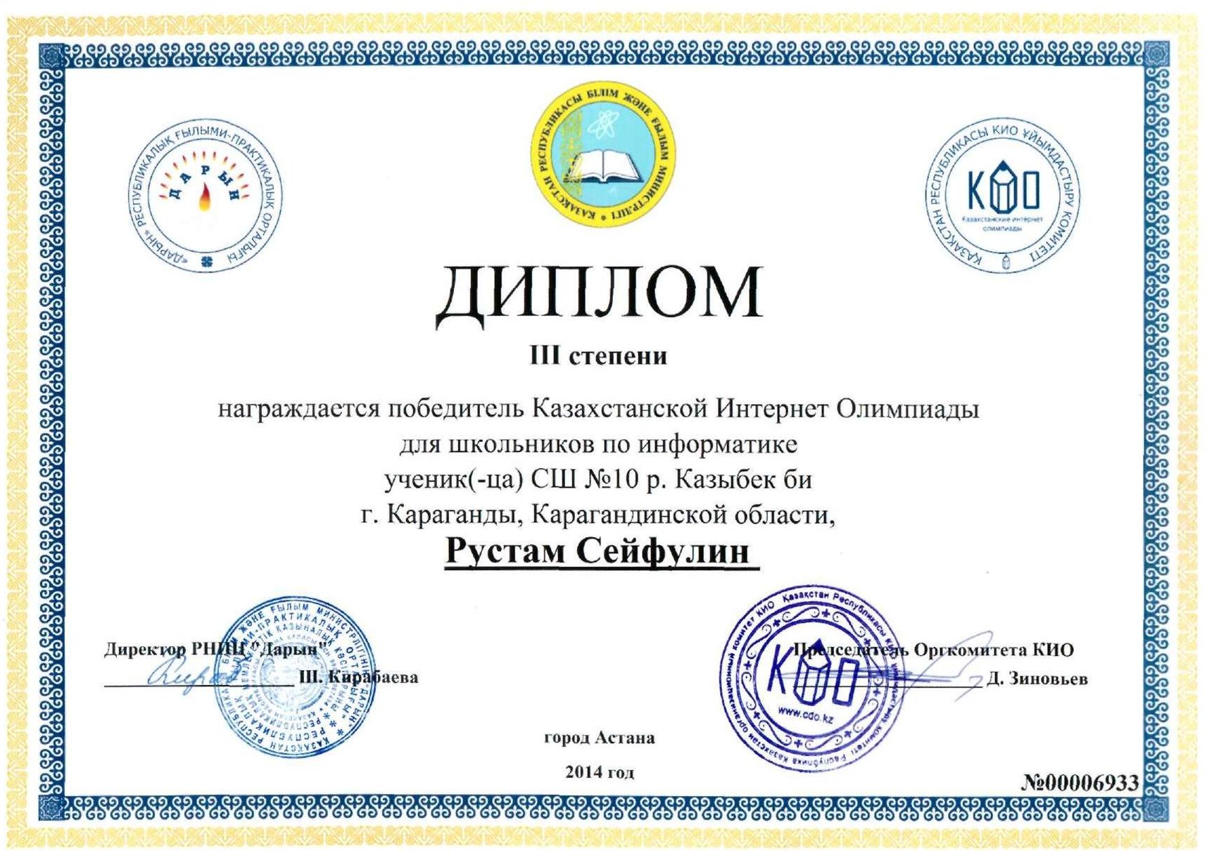 Республиканский конкурс для педагогов казахстана Республиканский конкурс для педагогов казахстана