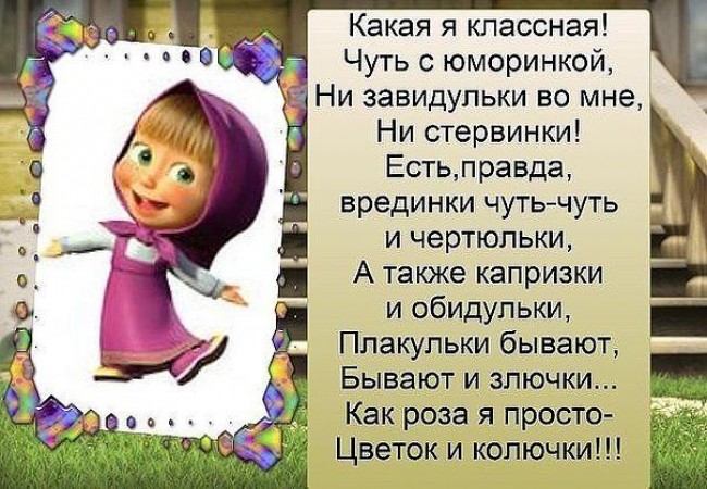 Врединка моя стих Врединка моя стих