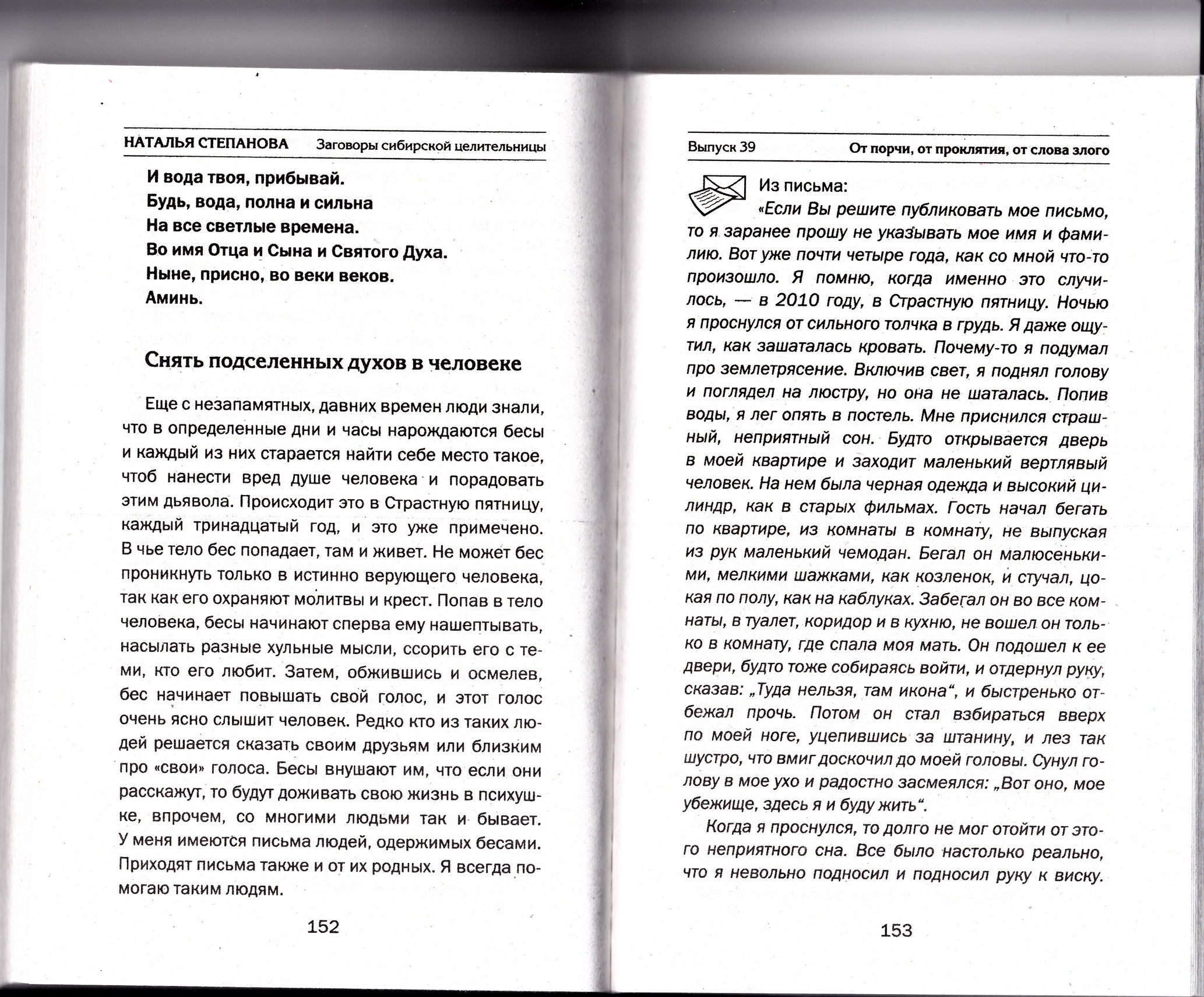 заговор на продажу квартиры на мытье полов