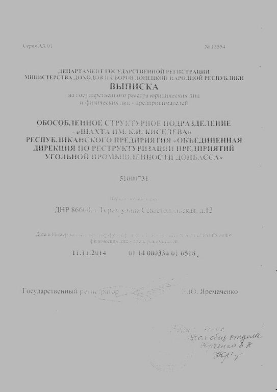 Минэнерго финансирует террористов, закупая уголь у сомнительной шахты, - депутат Донецкого облсовета