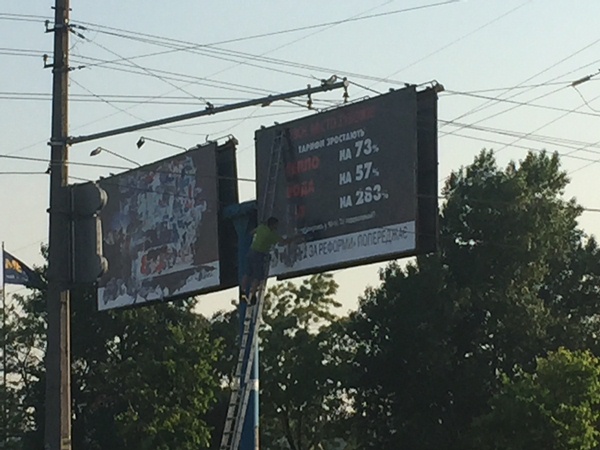 Столичные власти злоупотребляют влиянием на операторов рынка рекламы, - ОО &quot;Рух за реформы&quot;