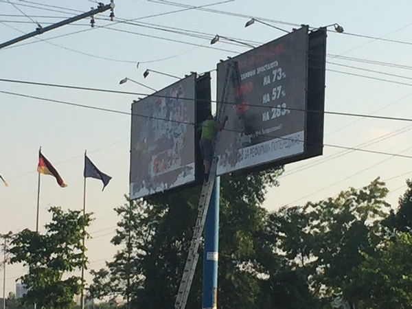 Столичные власти злоупотребляют влиянием на операторов рынка рекламы, - ОО &quot;Рух за реформы&quot;