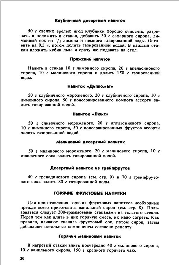 Мороженое в домашних условиях с яйцом Мороженое в домашних условиях с яйцом