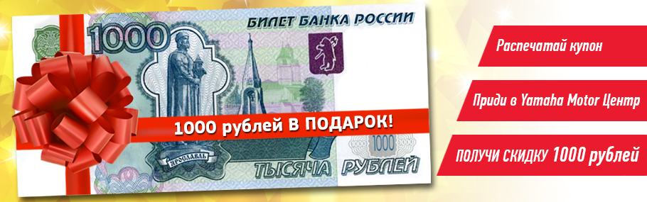 Как подарить 1000 рублей Как подарить 1000 рублей