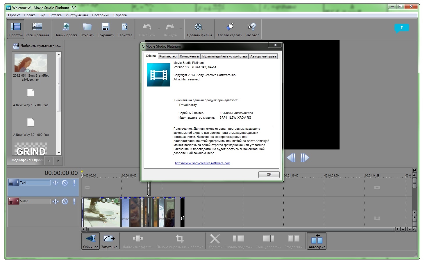 Sony Vegas Pro 9 For Windows Xp