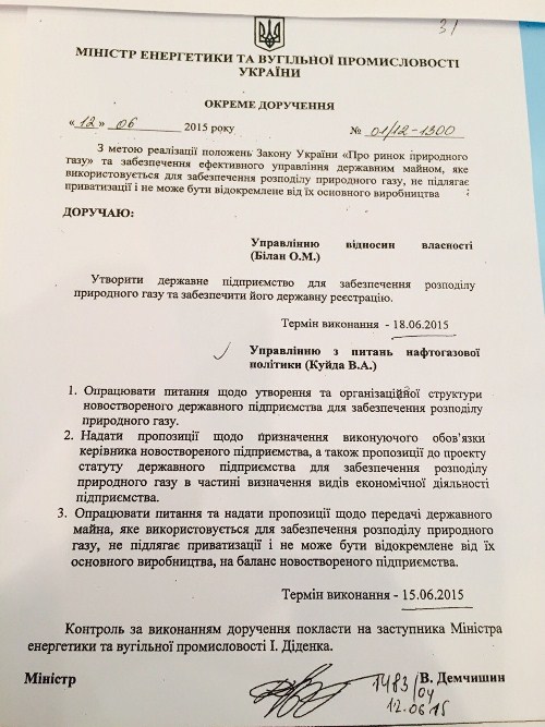 Деньги за аренду газораспределительных сетей будет собирать новое госпредприятие, - документ