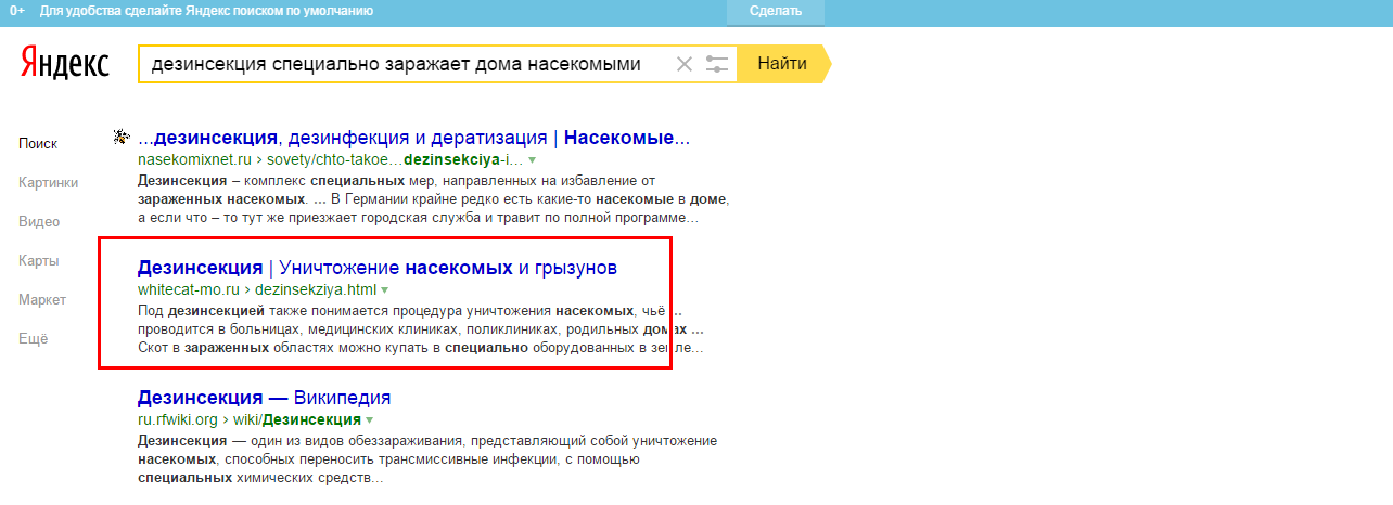 Как сделать чтобы по умолчанию поисковиком был google Как сделать чтобы по умолчанию поисковиком был google