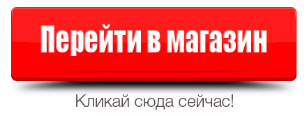 Левик 24 Севастополь Интернет Магазин Каталог Товаров