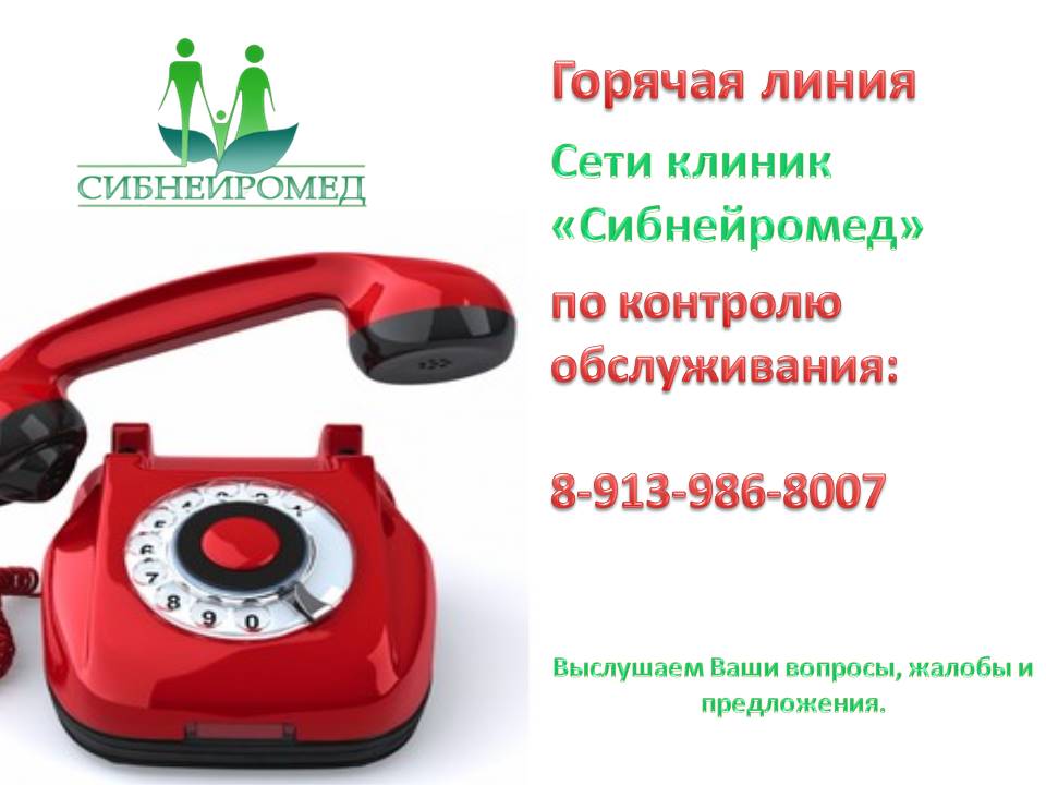 Ригла Горячая Линия Телефон Москва