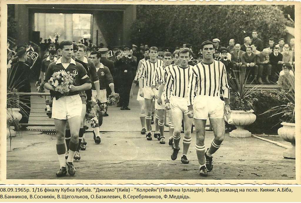 F.C. Dinamo Kiev (USSR) - Coleraine F.C. (NIR) 4:0