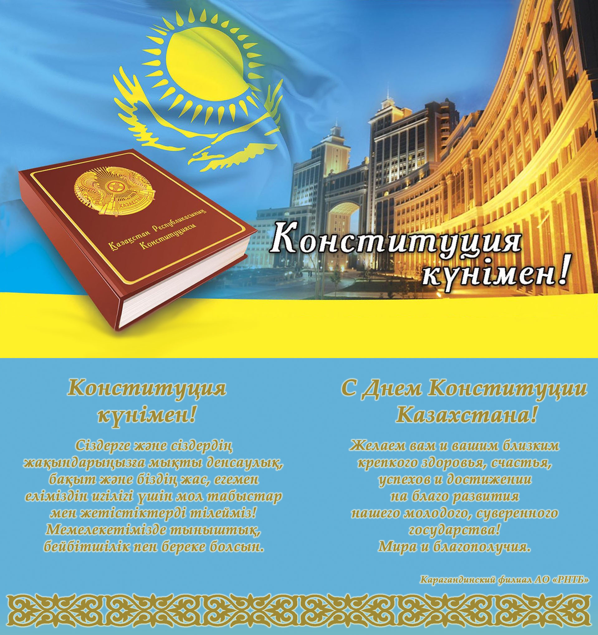 Смешное поздравление с днем конституции Смешное поздравление с днем конституции