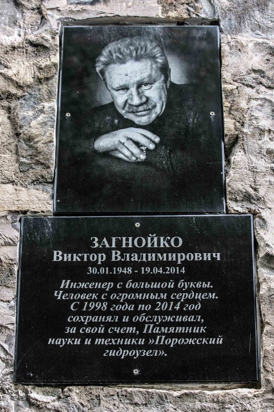 Командировка в Бердяуш или ГЭС которой больше века