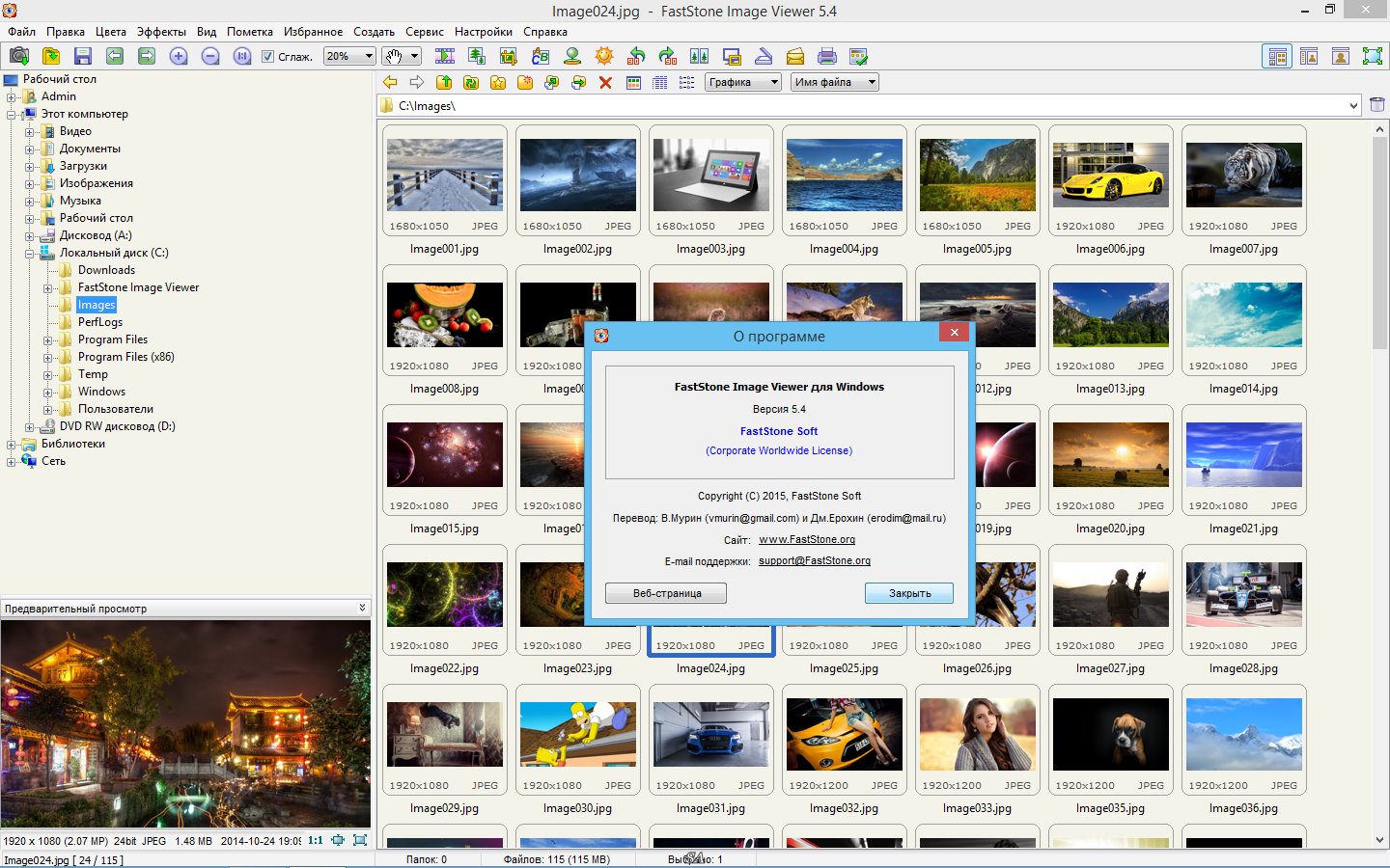 FASTSTONE image viewer 5