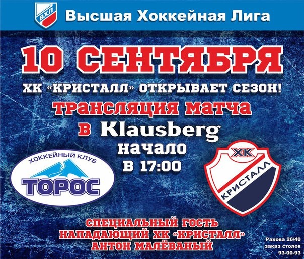 Магазин Кристалл Саратов Официальный Сайт