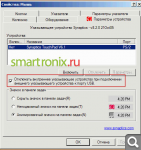 Synaptics pointing device driver что это за программа и нужна ли она. 05c583a6e09f8d67846391328244379f. Synaptics pointing device driver что это за программа и нужна ли она фото. Synaptics pointing device driver что это за программа и нужна ли она-05c583a6e09f8d67846391328244379f. картинка Synaptics pointing device driver что это за программа и нужна ли она. картинка 05c583a6e09f8d67846391328244379f. Привет друзья, ну что много у вас программ на компьютере? Если ответ — да, то это хорошо в том случае, если все они вам нужны. А если не нужны или вы сомневаетесь в пользе — то не стоит сразу удалять, таким образом вы только глюков наберете себе, а они я думаю вам ну совсем не нужны