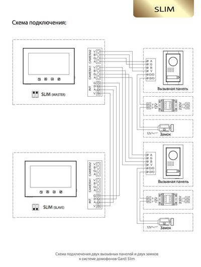 Vdp h3211w схема подключения