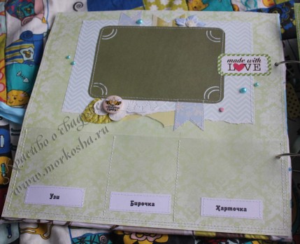 Фотоальбом для мальчика