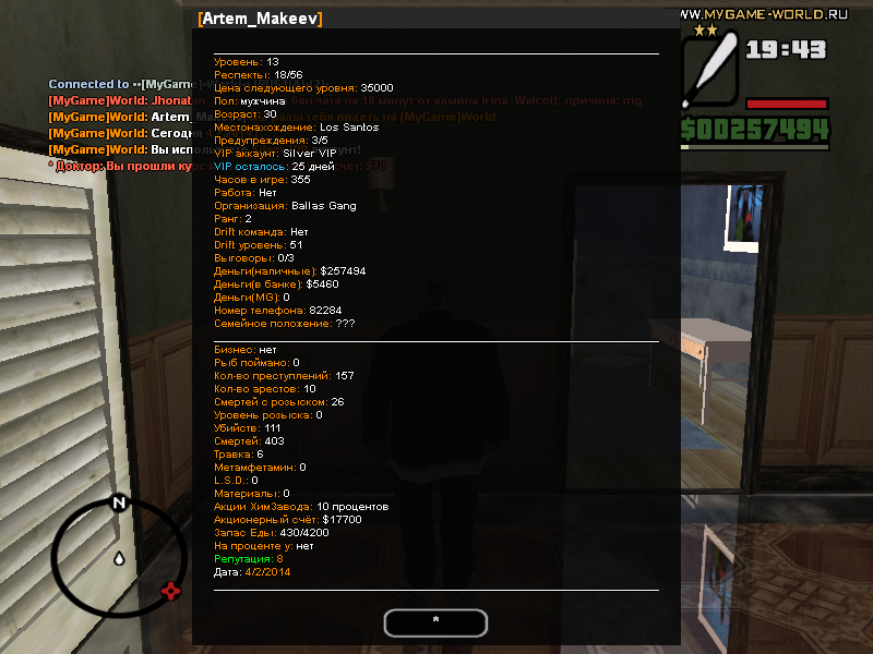 My game world. Samp mygame world. Samp mygame world. Mygame. Mygame.