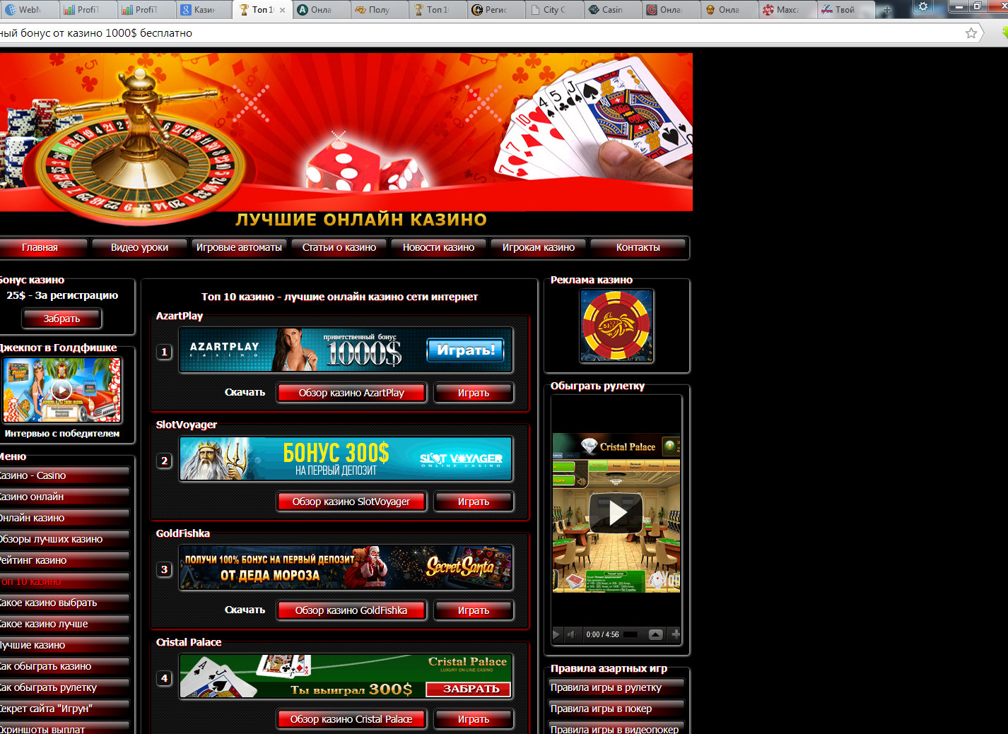 Бонус онлайн казино 1000 casino reels