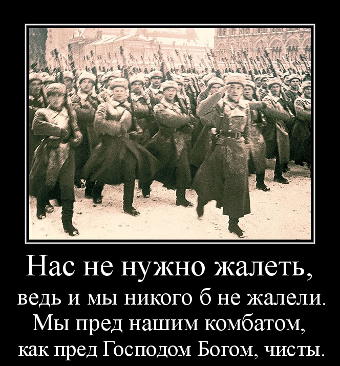 Нас не нужно жалеть. Нас не надо жалеть ведь и мы никого не жалели. Нас не нужно жалеть ведь и мы. Не надо жалеть.