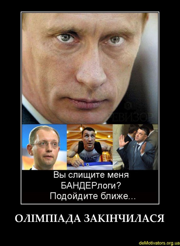 Ну подойдите. Путин бандерлоги. Конец все ближе бандерлоги. Ближе бандерлоги ближе. Ко мне бандерлоги Путин.